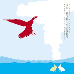 Enjoy Your Rabbit album by Sufjan Stevens