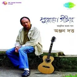 Purono Guitar album by Anjan Dutt