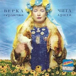 Chita Drita