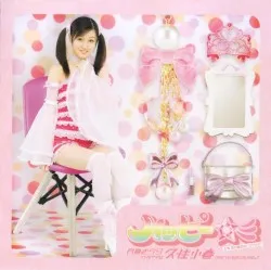 Happy album by Tsukishima Kirari starring Kusumi Koharu