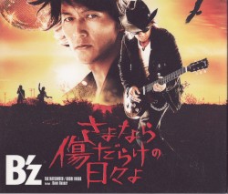 Sayonara Kizu Darake no Hibi yo album by B'z