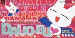 Daijo-Bu album by Tomoko Hikita