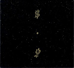 Black Up album by Shabazz Palaces