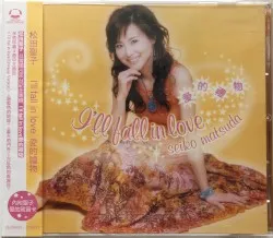 I'll fall in love 愛的禮物 album by Seiko Matsuda