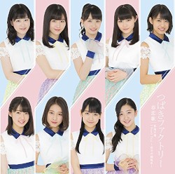 Teion Yakedo / Shunrenka / I Need You ~Yozora no Kanransha~ album by Camellia Factory