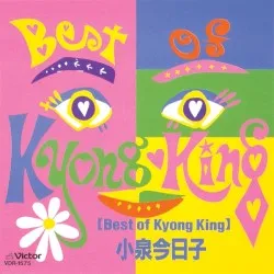 Best Of Kyong King album by Kyōko Koizumi