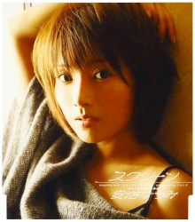 Screen album by Natsumi Abe