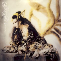 Kongō Kyūbi album by Onmyo-Za