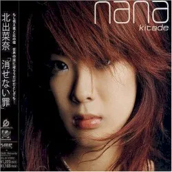 Kesenai Tsumi album by Nana Kitade