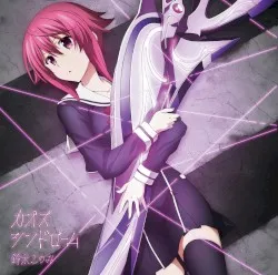 Chaos Syndrome album by Konomi Suzuki