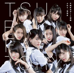 3 Kaime no Date Shinwa / Fuwari, Koidokei album by Camellia Factory