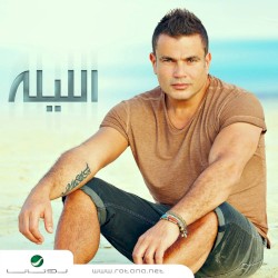 El Leila album by Amr Diab