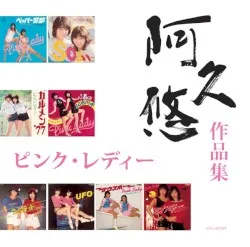 Yū Aku Works