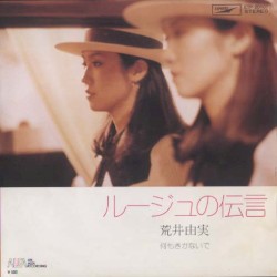 Rouge no Dengon album by Yumi Matsutoya