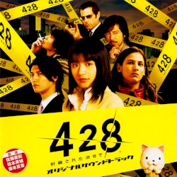 Music of 428: Shibuya Scramble and Canaan