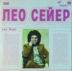 The Very Best of Leo Sayer album by Leo Sayer