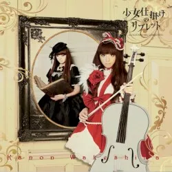 Lolitawork Libretto
