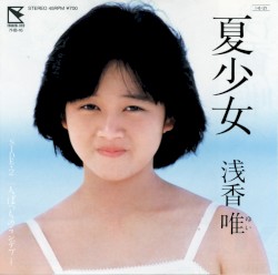 Natsu Shōjo album by Yui Asaka