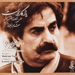 Yadegar-e Doust album by Shahram Nazeri
