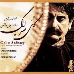 Gol-e Sadbarg album by Shahram Nazeri