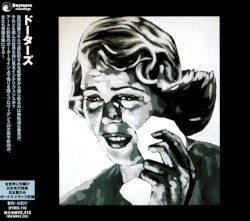 Daughters album by Daughters