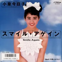Smile Again album by Kyōko Koizumi