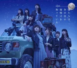 Bokutachi wa, Ano Hi no Yoake wo Shitteiru