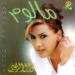 Maloum