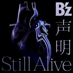 Seimei/Still Alive album by B'z