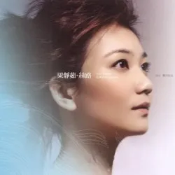 Silk Road of Love album by Fish Leong