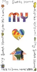 My Sweet Home album by Kyōko Koizumi