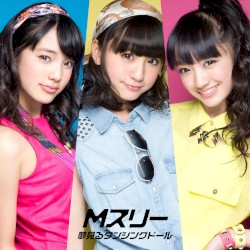 Yumemiru Dancing Doll album by M Three