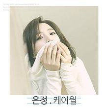 I'm Good album by Hahm Eun-jung