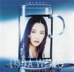 Introspection album by Linda Wong