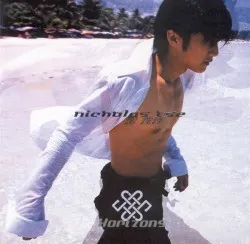 Horizons album by Nicholas Tse