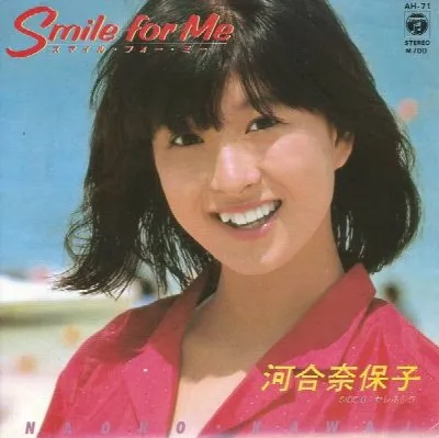 Smile For Me album by Naoko Kawai