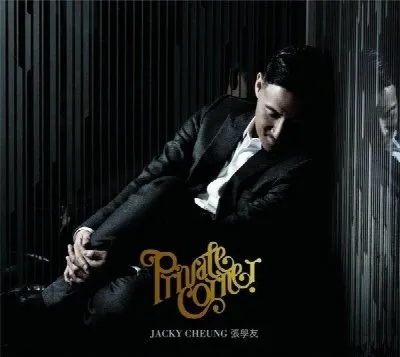 Private Corner