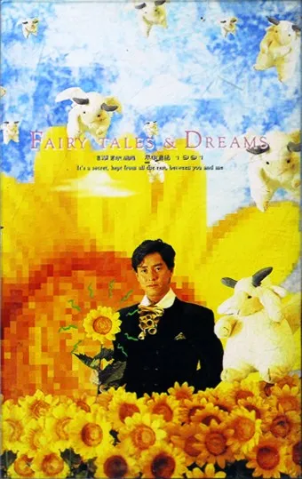 Fairy Tales & Dreams