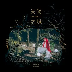 Hypnocity album by Peggy Hsu
