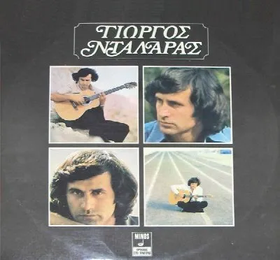 Οι Μάηδες οι ήλιοι μου