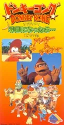Ashita ni nattara… album by Megumi Hayashibara
