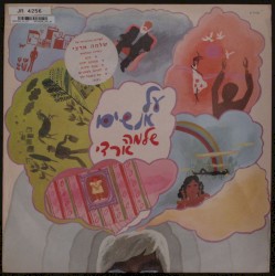 About People album by Shlomo Artzi