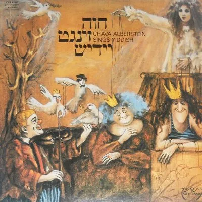 חוה זינגט יידיש