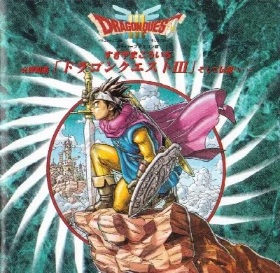 Symphonic Suite Dragon Quest III