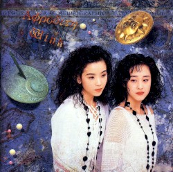 Aphrodite album by Wink