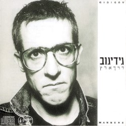 derech eretz (album) album by Gidi Gov
