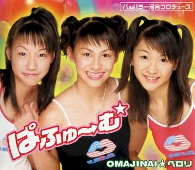 Omajinai Perori