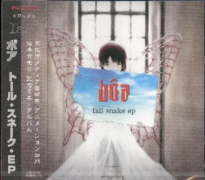Tall Snake EP