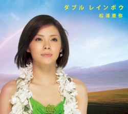 Double Rainbow album by Aya Matsuura