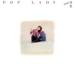 Pop Lady Ⅱ album by Yūko Shibuya